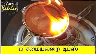 10 சமையலறை டிப்ஸ்10 Useful Kitchen tips in Tamilkitchen tipsKitchen Tips amp Tricks in Tamil [upl. by Anomor]