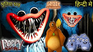 the grizzly amp the LEMMINGS  GOT LOST Ni A Horror Toy Factory Poppy Playtime Bulbule And M Bhalu [upl. by Lemhar]