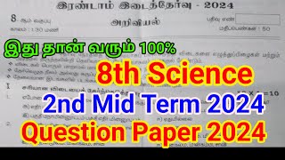 8th science second midterm original question paper 2024 for tamil medium [upl. by Salema]