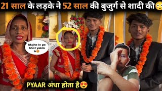 21 साल के लड़के ने 52 साल की बुजुर्ग महिला से शादी की😳21 Year old amp 52 Year old marriage viral video [upl. by Nuahsor]