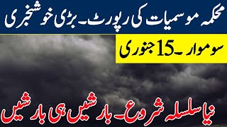 Weather update today 15 January Rains hailstorm and extreme cold weather Pakistan weather forecast [upl. by Giffy]