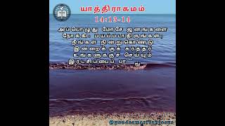 JESUS இயேசு  யாத்திராகமம் 141314  EXODUS 141314  ABRAHAM JOHN KENNEDY tamilbibleverse [upl. by Ahel]