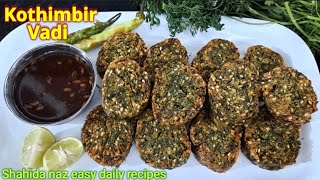 Kothimbir vadi recipe in hindiMaharashtriyan crispy snack kothimbir vadi धनिया की वड़ी। [upl. by Marchelle]