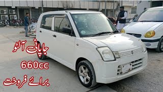 Japani alto 660cc 20062011 [upl. by Laius]