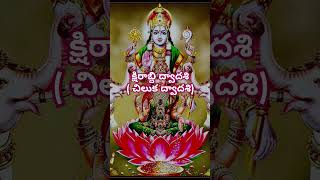 telugu devotional song [upl. by Brost767]