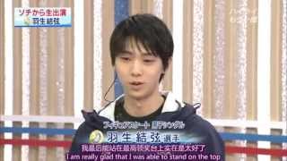 YUZURU HANYU LIVE INTERVIEW [upl. by Nylirem]