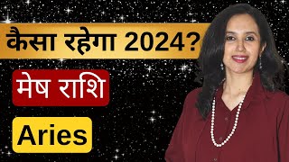 मेष राशि 2024  Mesh Rashi 2024 Kaisa Rahega  Aries Sign Aries 2024 Predictions EasyVasstu [upl. by Freberg]