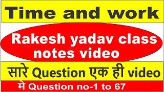 TIME AND WORK RAKESH YADAV CLASS NOTE VIDEO ALL QUESTION एक ही विडियो मेQNO01 to 67 [upl. by Grati]