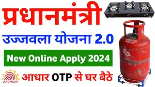 Ujjwala yojana online apply 2024  Ujjwala Yojana free gas cylinder  ujjwala Yojana Gas connection [upl. by Leighland225]