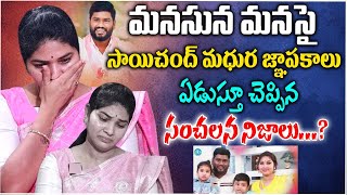 Telangana Folk Singer Sai Chand Wife Rajini First Emotional Interview  Sai Chand Last Words  Love [upl. by Enyahs587]