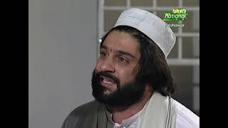 Pashto Drama Serial  Tander  Episode 6 [upl. by Eislehc]