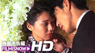 小栗旬×宮沢りえ主演 ！映画「人間失格 太宰治と3人の女たち」本予告【HD】 [upl. by Moshe]