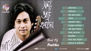 Somoy Ar Katena  সময় আর কাটেনা  Partha Barua  Full Audio Album  Soundtek [upl. by Alimac]