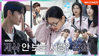 우정고에 전학가고 싶은 사람 저요🙋‍♀️🙋‍♂️ 계정을 삭제하였습니다 910화 메이킹  ENG SUB [upl. by Vijar]