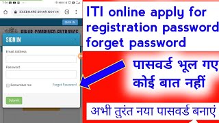 iti ka password bhul gye kaise pata kare  iti ka password kaise change kare  forgetitipassword [upl. by Thisbee]