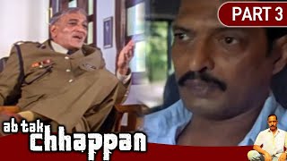 नाना पाटेकर अपने सीनियर अफसर को मिलने गया  Ab Tak Chhappan 2004  Part 3 [upl. by Essined]