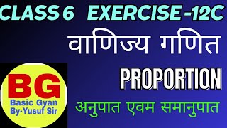 Class 6 math exercise 12 C  anupat samanupat bahiya pad madhya pad [upl. by Glennon]