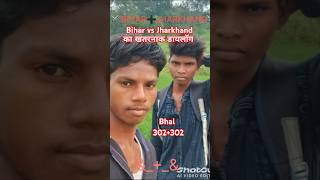 RDX photo editing shortvideo Bihar Jharkhand ka dialogue attitude dialogue [upl. by Lavro]