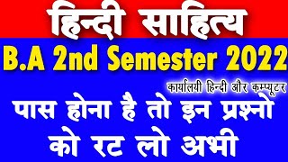 BA 2nd Semester Karyalyi Hindi Question Paper 2022  ba 1st year 2nd semester hindi model paper 2022 [upl. by Jorge]