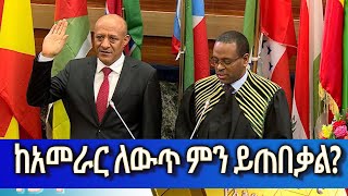 Ethiopia  Esat Amharic Day Time News Feb 8 2024 [upl. by Danette911]