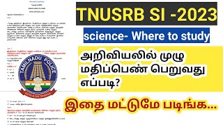 TNUSRB SI 2023 Science Where to study  Important topics Syllabus How to prepare [upl. by Ayotyal]