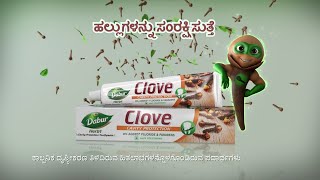 Dabur Herb’l Clove AD Cavity Protection with Cloveswamy Kannada [upl. by Frieda312]