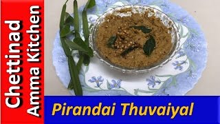 Pirandai Thuvaiyal  பிரண்டை துவையல்  Pirandai Chutney  CAK [upl. by Crim862]