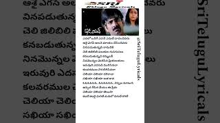 Cheliya cheliya lyrical song❤️🎵  Idiot Ravi teja Rakshitha Puri jagannadh chakri telugulyrics [upl. by Haramat]