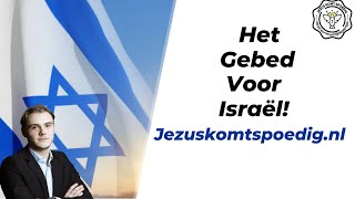 Israël heeft ons gebed nodig [upl. by Beane]