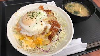 【店舗限定】松屋のチーズバーガー丼 [upl. by Allecram]