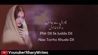 Deewar e Shab OST Full Lyrics  Sahir Ali Bagga [upl. by Siseneg]