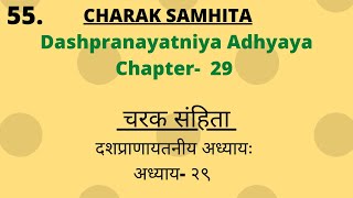 Charak Samhita Sutra Sathan Chapter 29  Lecture  चरक संहिता सूत्रस्थान अध्याय 29 [upl. by Casmey68]