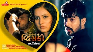 Jignesh Kaviraj  Hath Ma Chhe Whisky  Bewafa Sanam  Latest Gujarati 2017  Samarth Sharma [upl. by Lepine]