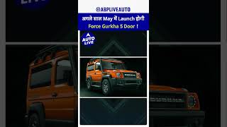 Force Gurkha 5 Door Launching in May 2024   Auto Live [upl. by Anod640]