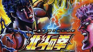 Hokuto no Ken Pachislot OST 2004  Beginning Of The Legend JAC GAME REMIX [upl. by Jobye]