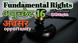 Article 16 Equality of Opportunity  Indian Constitution  State PSC and other [upl. by Vanzant]