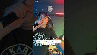 Djamel Sghir 2024  3rosa f Gris Nardo  أنا و ياك نسهرو اليوم  Avec Wissem El Benz [upl. by Yennej853]