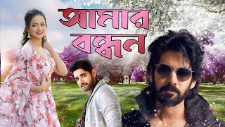 Blockbuster Romantic Movie Amar Bandhan 4k HD  Sushanth Sanvi Deb Gill Raghu Babu [upl. by Ythomit]