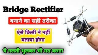 ऐसे कोई नहीं सिखायेगा ✅  Bridge Rectifier Circuit  Bridge Rectifier Kaise Banaye  Total Repairing [upl. by Dougald]