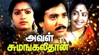 அவள் சுமங்கலிதான்Aval SumangalithanKarthikIlavarasiVisuSuper Hit Tamil Full Comedy Movie [upl. by Anaitsirk]