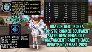 TOP Ranked STG List After New Heraldry amp Ancient Rarity Jade Update Dragon Nest Korea November 2023 [upl. by Bertila863]