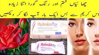 How To Use Hydroskin Plus Cream For Pigmentation And Dark Spots Urdu [upl. by Lyj170]