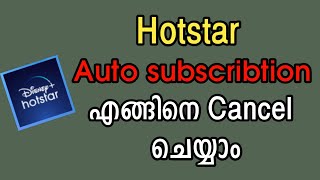 How To Cancel Subscription Plan Hotstar  Cancel Hotstar Plan Malayalam [upl. by Luehrmann329]