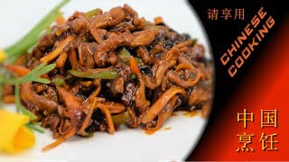 Chinese Spicy Shredded Pork Recipe Chinese Cooking [upl. by Clawson219]