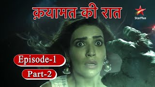 Qayaamat Ki Raat  Season 1  Episode 1  Part 2 [upl. by Gunnar777]