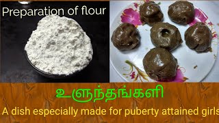 Ulunthankali Recipe in Tamil How to make Ulunthangali Flour in Tamil [upl. by Kristie557]