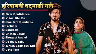 Badmashi Song  Aman Jaji Top 10 Songs Latest Haryanvi Songs  Best Of Aman Jaji  Haryanvi Nonstop [upl. by Sidonie283]