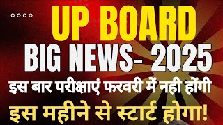 यूपी बोर्ड Exam news 2025  परीक्षाएं फरवरी में न होकर इस महीने के पहले week से शुरु होंगी [upl. by Onitnatsnoc852]