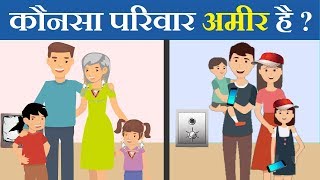 7 Majedar aur Jasoosi Paheliyan  Kaunsi Family Nakli hai Hindi Paheli  Queddle [upl. by Nolyaj]