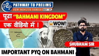 Entire quotBAHMANI KINGDOMquot Content in ONE VIDEO   Must Watch for Both UPSC Pre amp Mains [upl. by Eisac881]